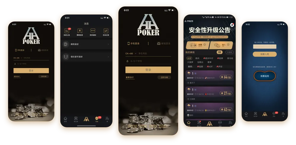 HHpoker app官方界面